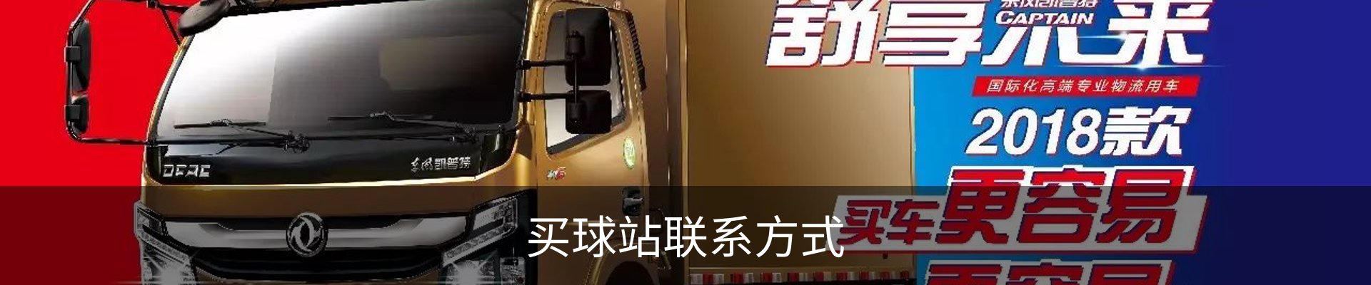 买球站联系方式