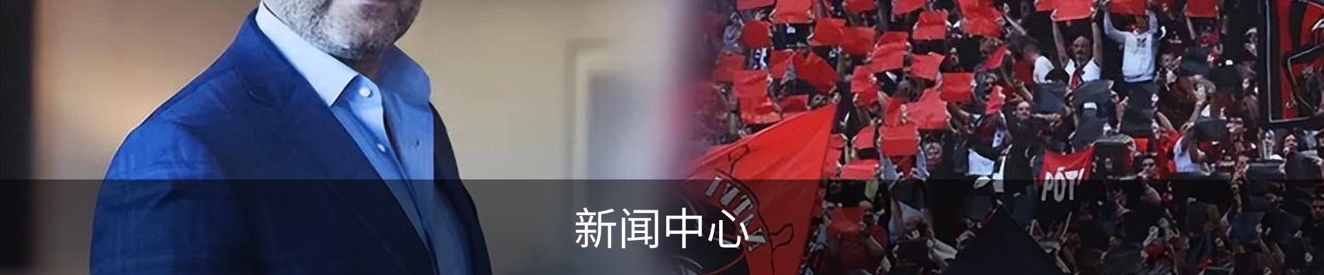 新闻中心